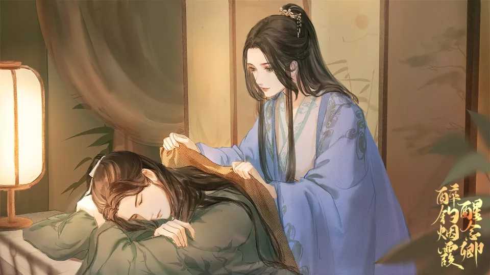 醉钓烟霞醒念卿手机版