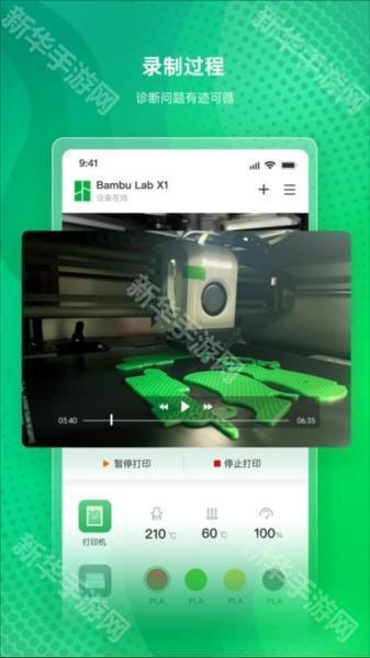 bambu handy3D模型打印国际版app下载-bambu handy闲人版软件中文版下载