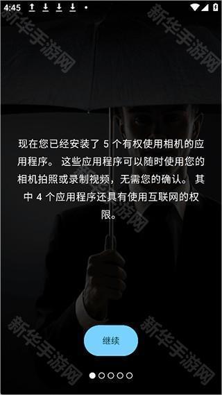 Camera Blocker摄像头拦截器汉化版app下载-Camera Blocker软件手机版最新版下载