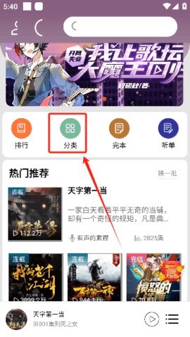 爱听书 2.6.0 安卓版