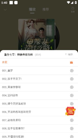 爱听书 2.6.0 安卓版