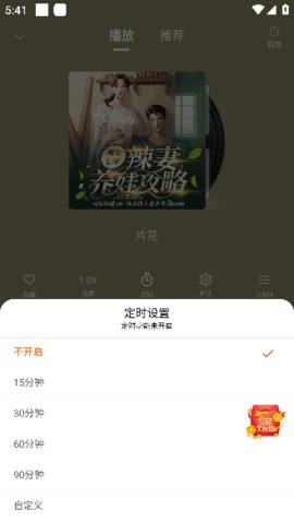 爱听书 2.6.0 安卓版