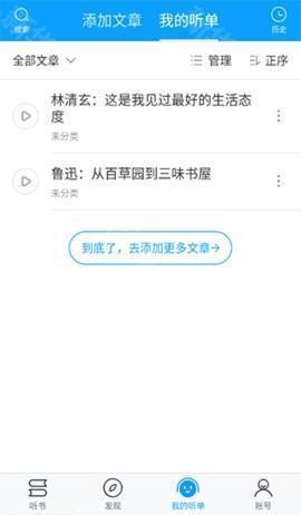 爱听书 2.6.0 安卓版