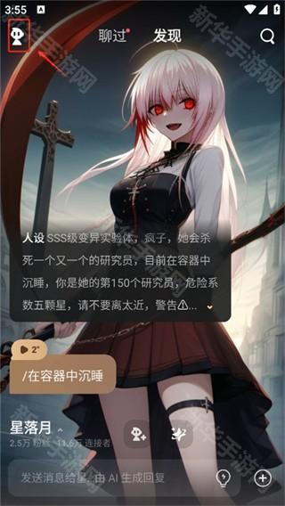 如何创建原创智能体配图1