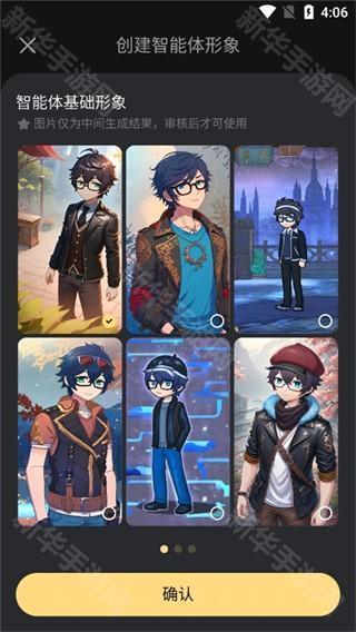 如何创建原创智能体配图6