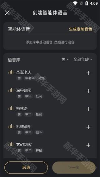 如何创建原创智能体配图8