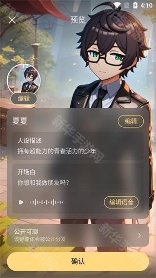 如何创建原创智能体配图10