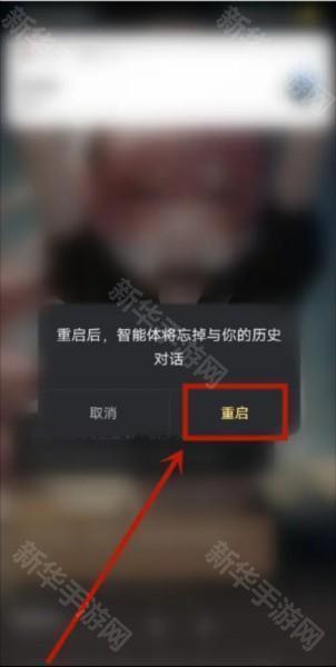 怎么重新开始剧情?配图3