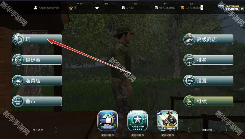 专业钓鱼2无限金币版