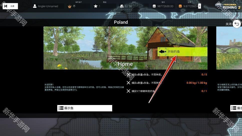 专业钓鱼2无限金币版