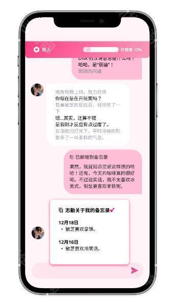 lovey dovey官方版