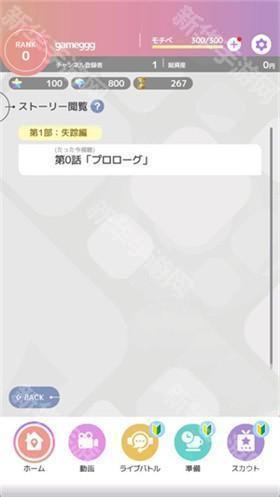 虚拟主播模拟器日服