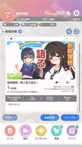 虚拟主播模拟器日服