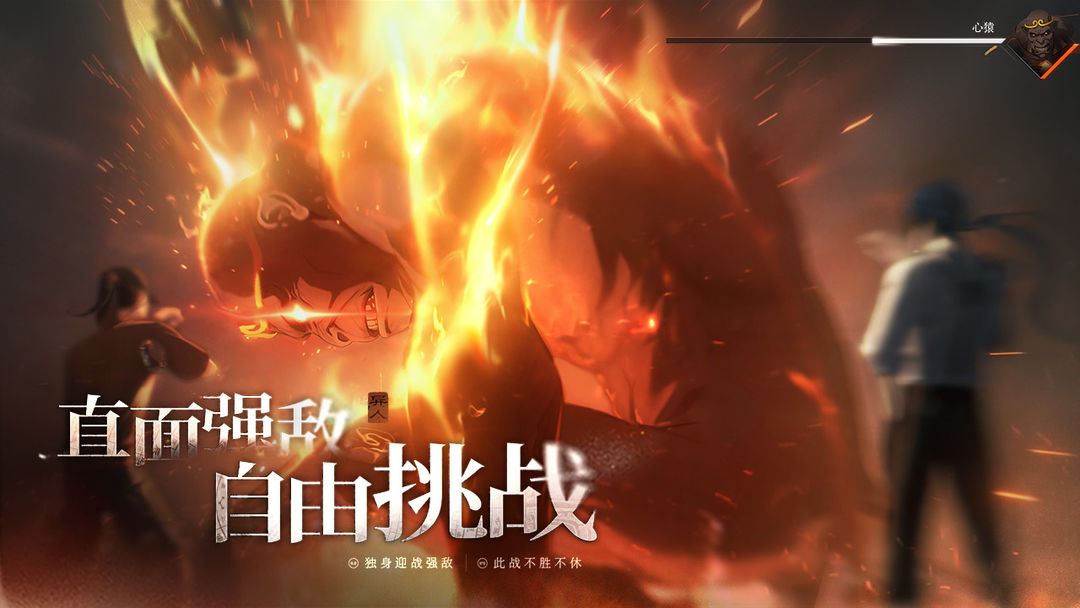 异人之下最新版截图4