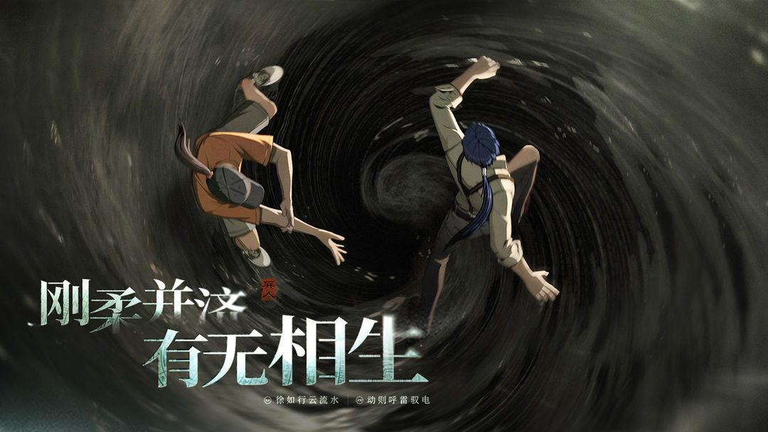 异人之下最新版截图5