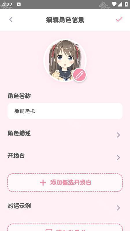 PiuPiu酱聊天软件下载安装2025最新版