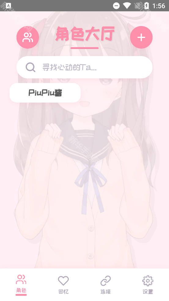 PiuPiu酱最新版2026