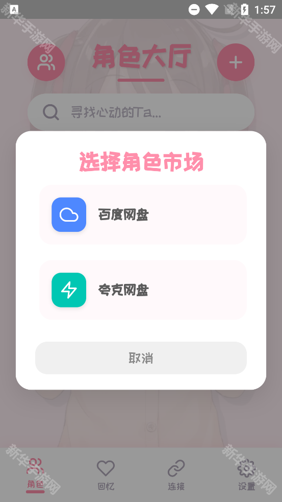 PiuPiu酱最新版2026