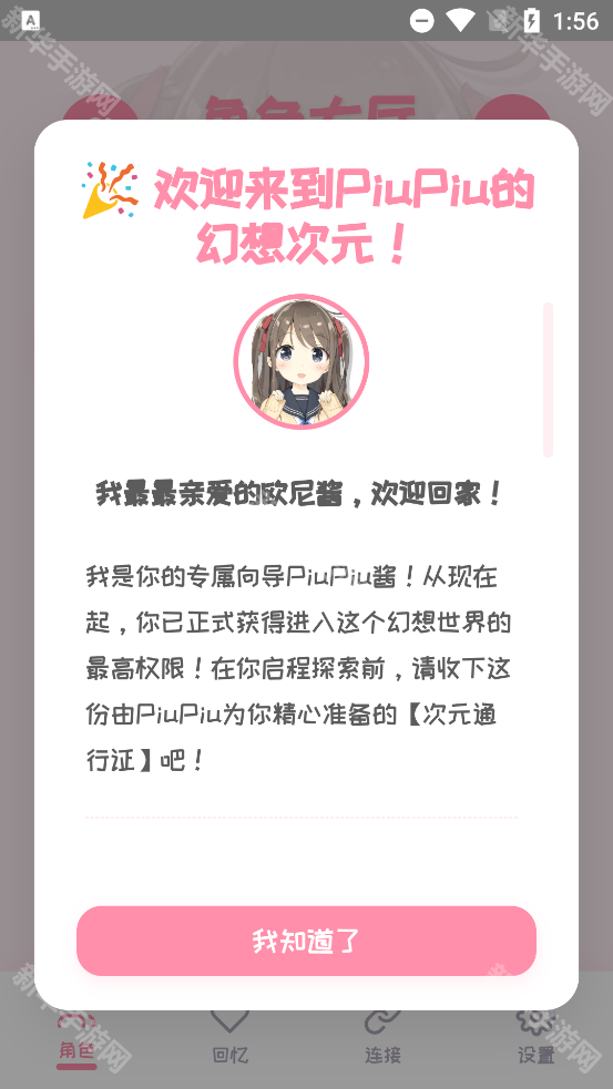 PiuPiu酱最新版2026