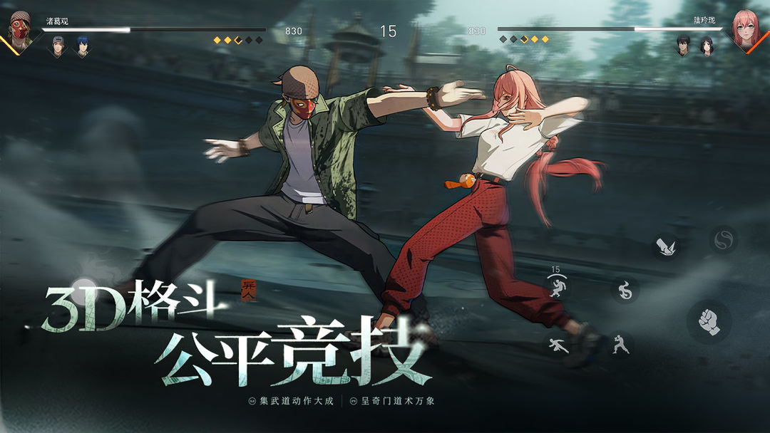 异人之下最新版