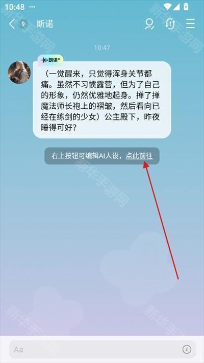 小绿蝶ai聊天软件下载最新版