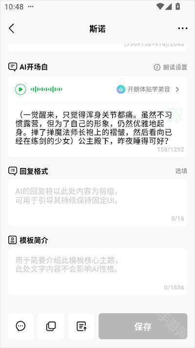 小绿蝶ai聊天软件下载最新版