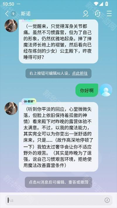 小绿蝶ai聊天软件下载最新版