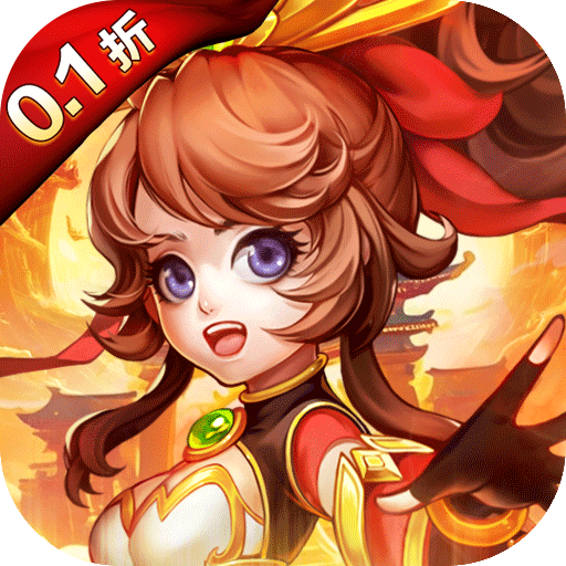 霸气英雄0.1免费版