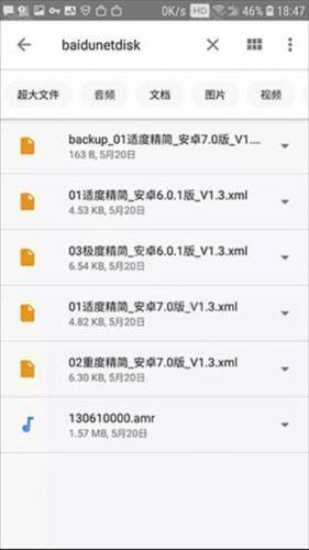 Google文件极客最新版怎么用 2