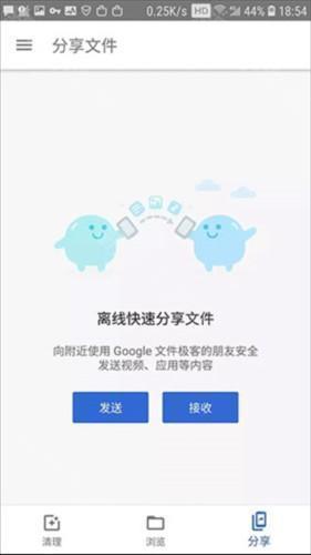 Google文件极客最新版怎么用 3