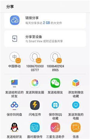 Google文件极客最新版怎么用 4