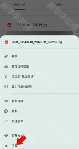 googledrive安卓官方版图片6