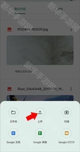googledrive安卓官方版图片9