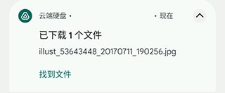 googledrive安卓官方版图片7