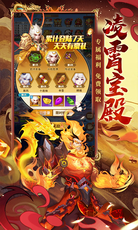 侠客道(0.1折送1W代金免费版)