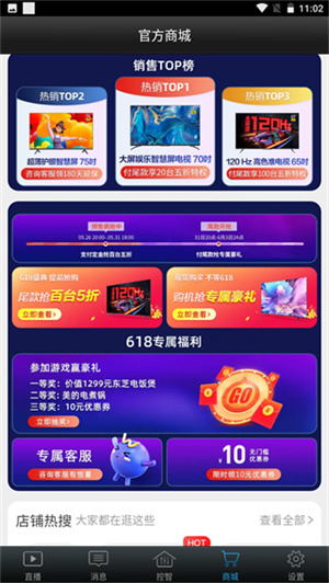 创维电视手机控制