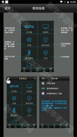 创维电视手机遥控器 1.8.3 官方版