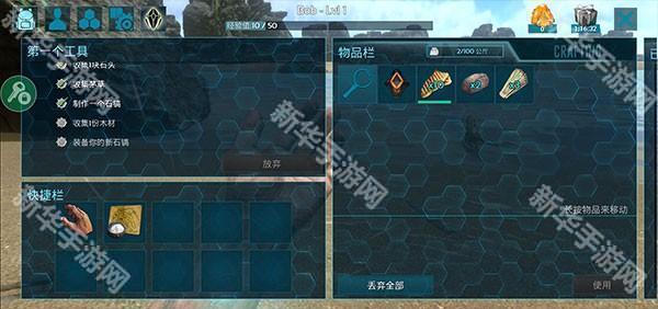 方舟生存进化重制版手游玩法3