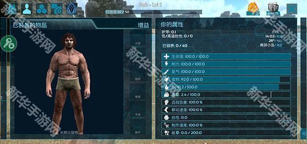 方舟生存进化重制版手游玩法4