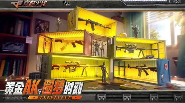 穿越火线怀旧服