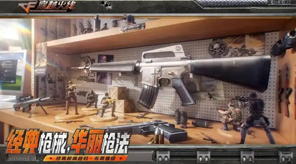 CF怀旧服手机版截图3