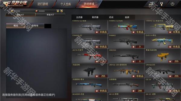 gz穿越火线怀旧单机版11