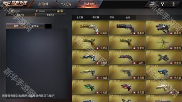 gz穿越火线怀旧单机版12