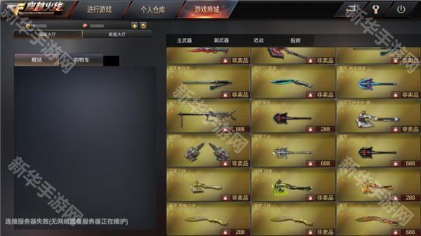 gz穿越火线怀旧单机版13