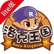 洛克王国lite版