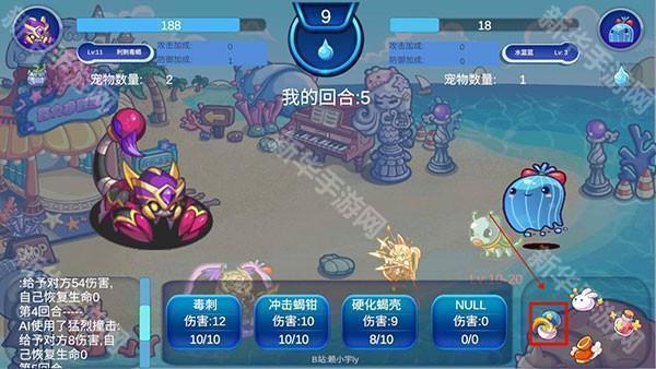 怎么捕抓宠物截图4