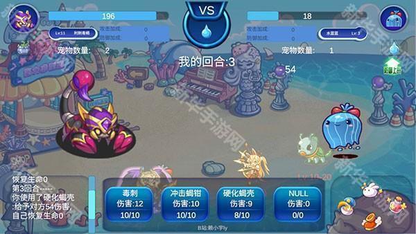 怎么捕抓宠物截图3