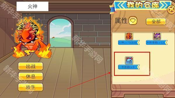 怎么捕抓宠物截图7