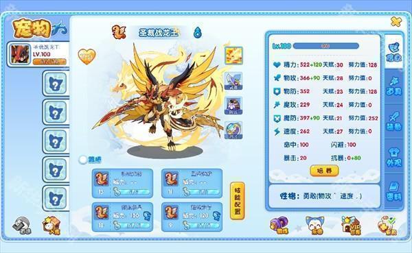 洛克王国lite图9