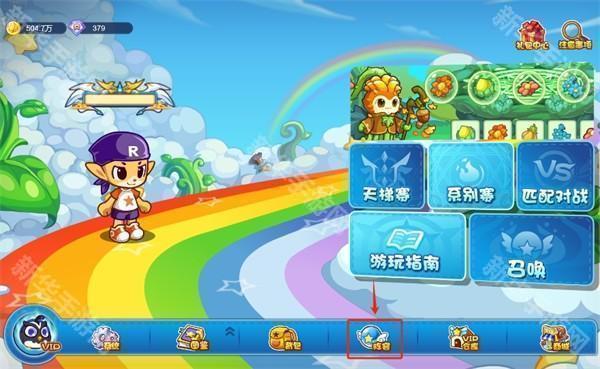 洛克王国lite图8